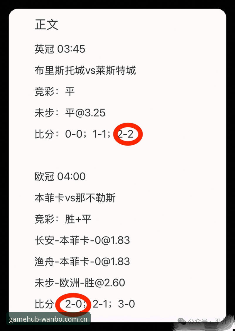 万搏赛事预测平台官方下载 万搏体育APP下载 vs 官方平台:哪个才是赛事预测的正确选择?