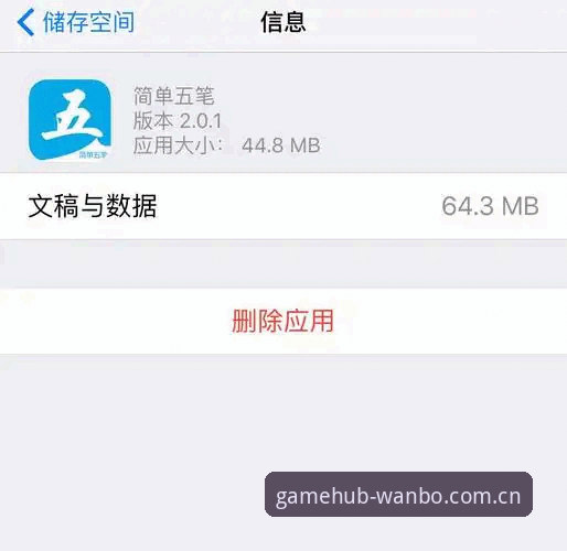 万搏体育APP怎么下载安全吗 从44.8MB安装包到流畅体验:万搏体育APP下载安全吗?一位资深用户的真实使用心得
