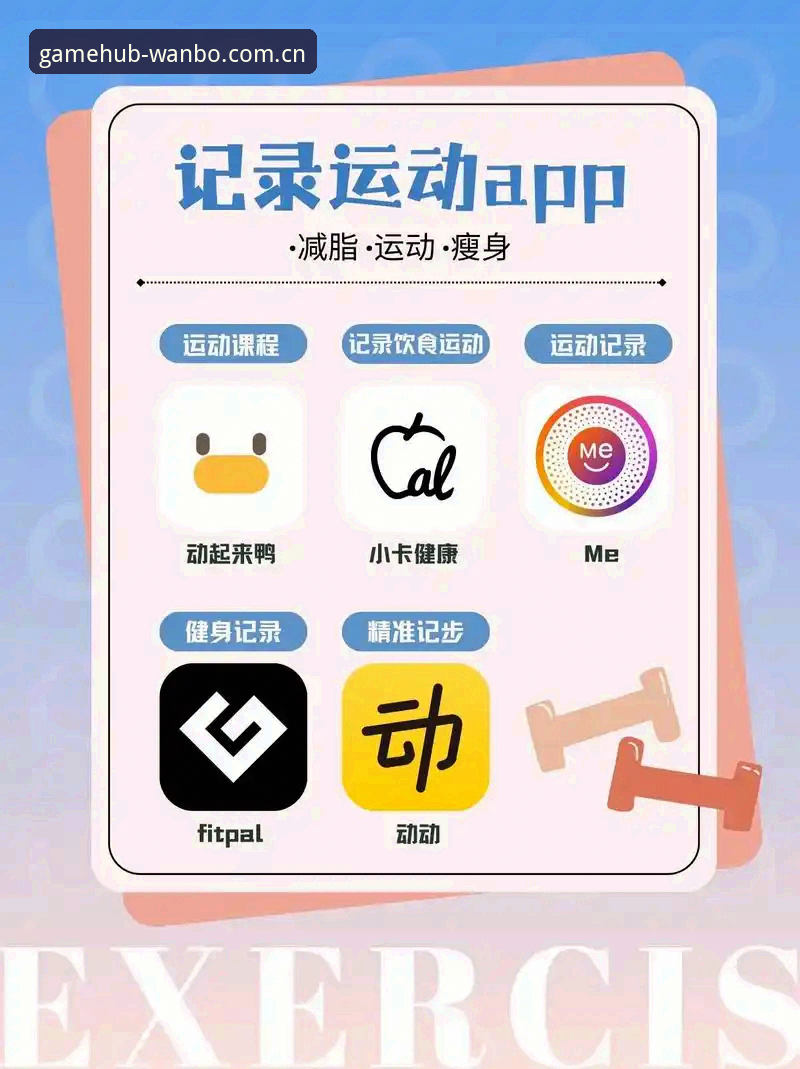 万搏体育APP苹果下载评测：如何选择最适合你的体育数据平台？